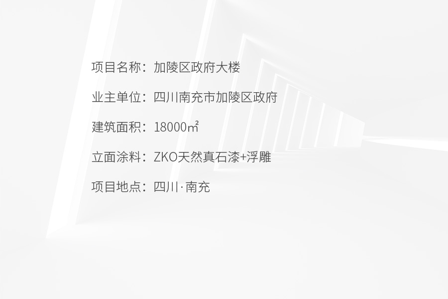 加陵區政府大樓